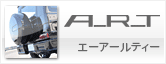 A.R.T ベンツ用チューナーブランド