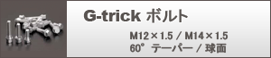 G-trick�{���g