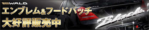 WALD エンブレム