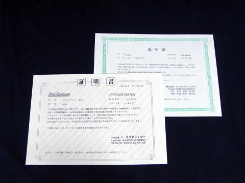 シュレンザーマフラー W463用装着画像1